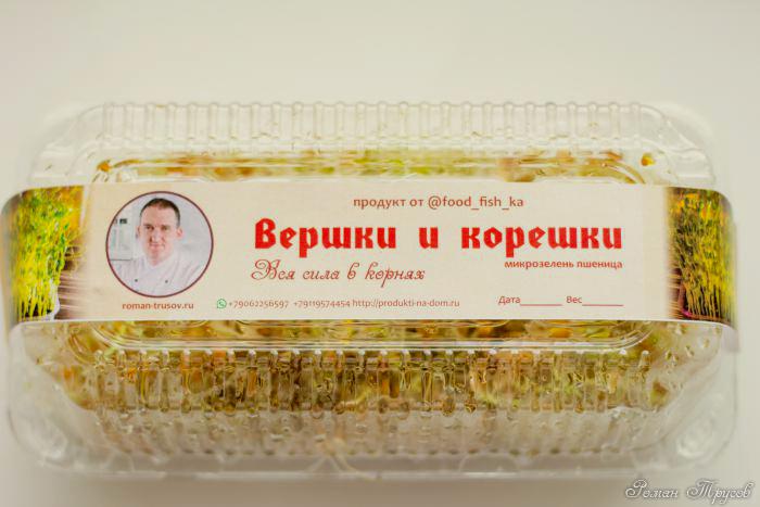 Готовые наборы пророщенной микрозелени с доставкой на дом в СПб